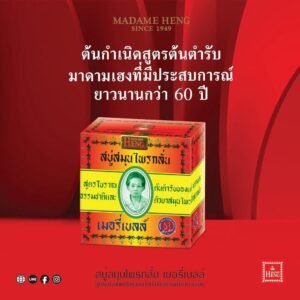 Savon Madame Heng - Soin Purifiant Naturel Visage & Corps